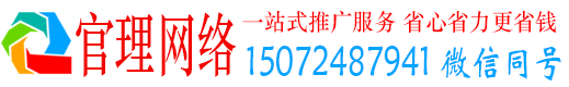 正宁官理百度推广开户